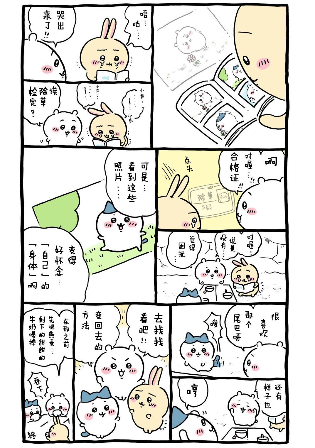 第381-401话