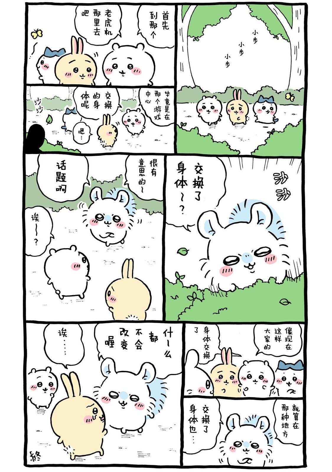 第381-401话