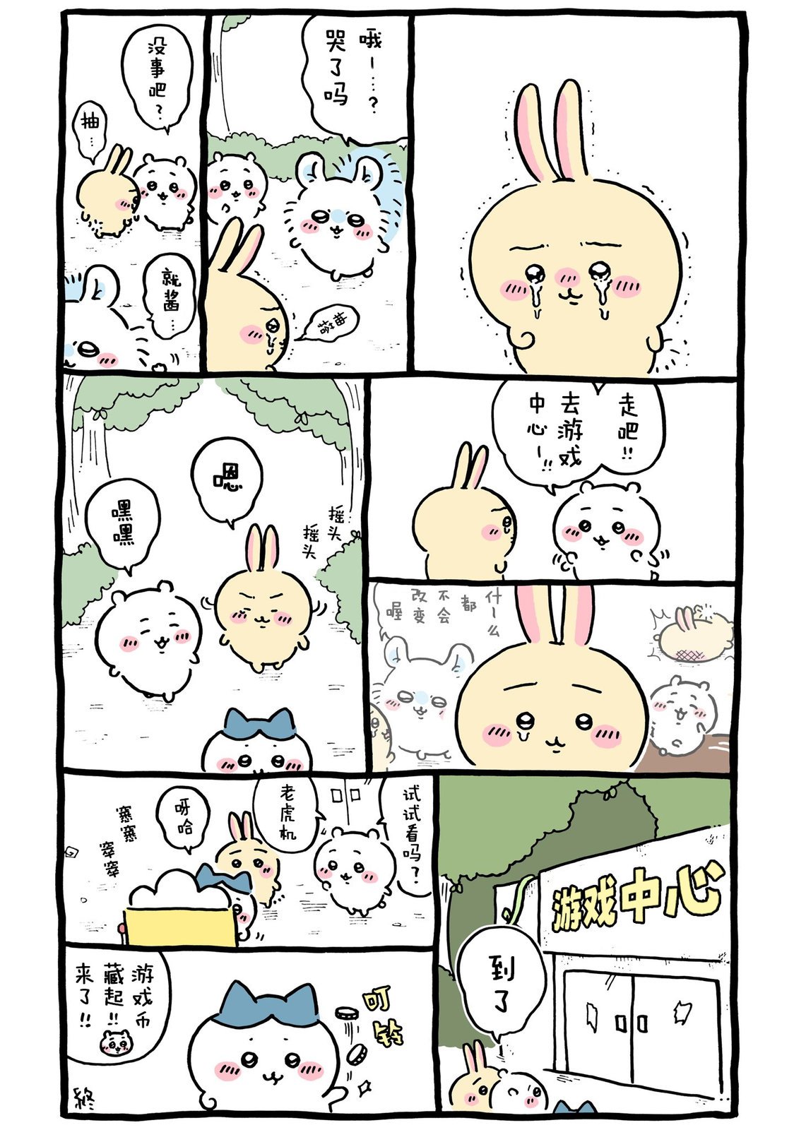 第381-401话