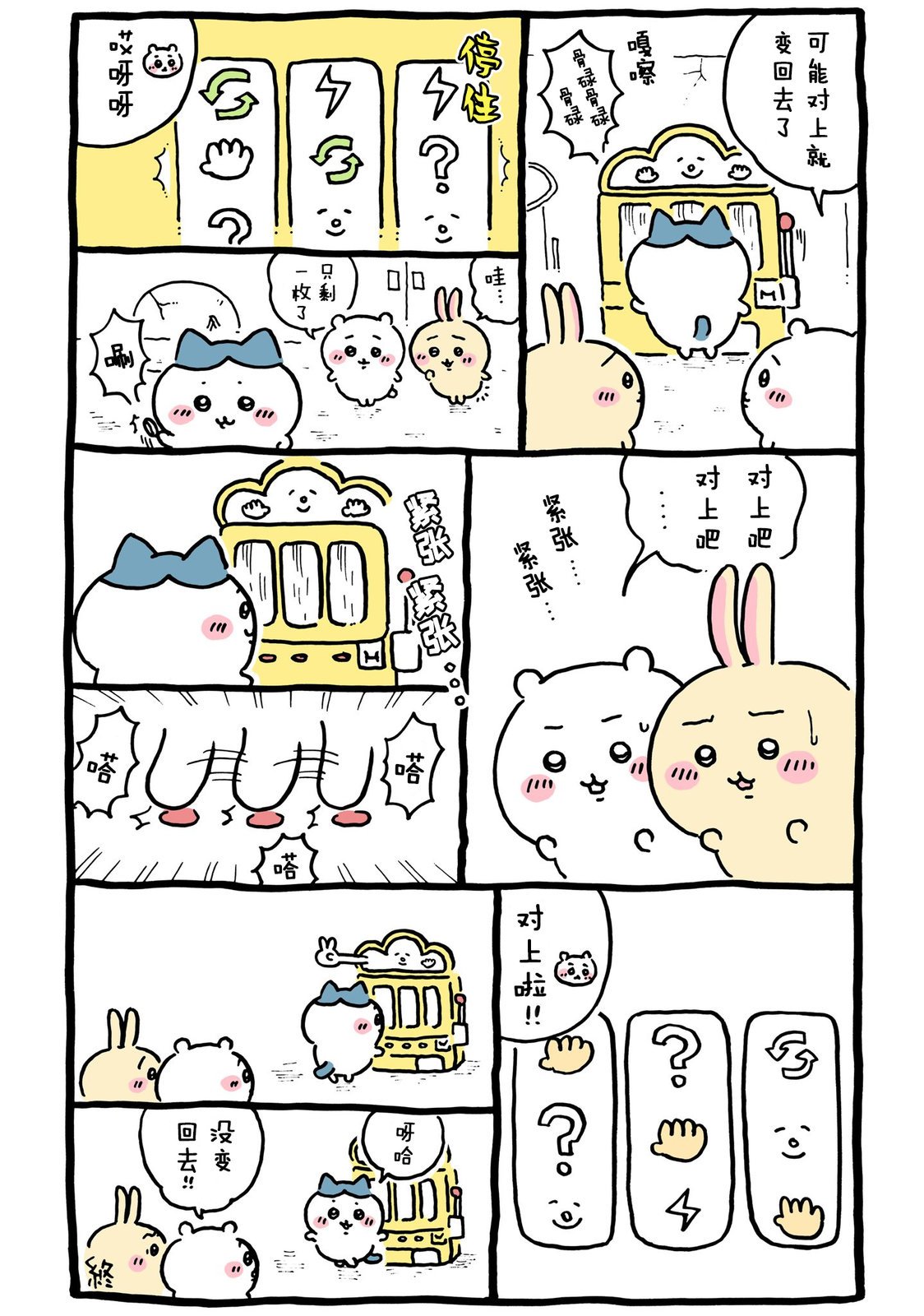第381-401话