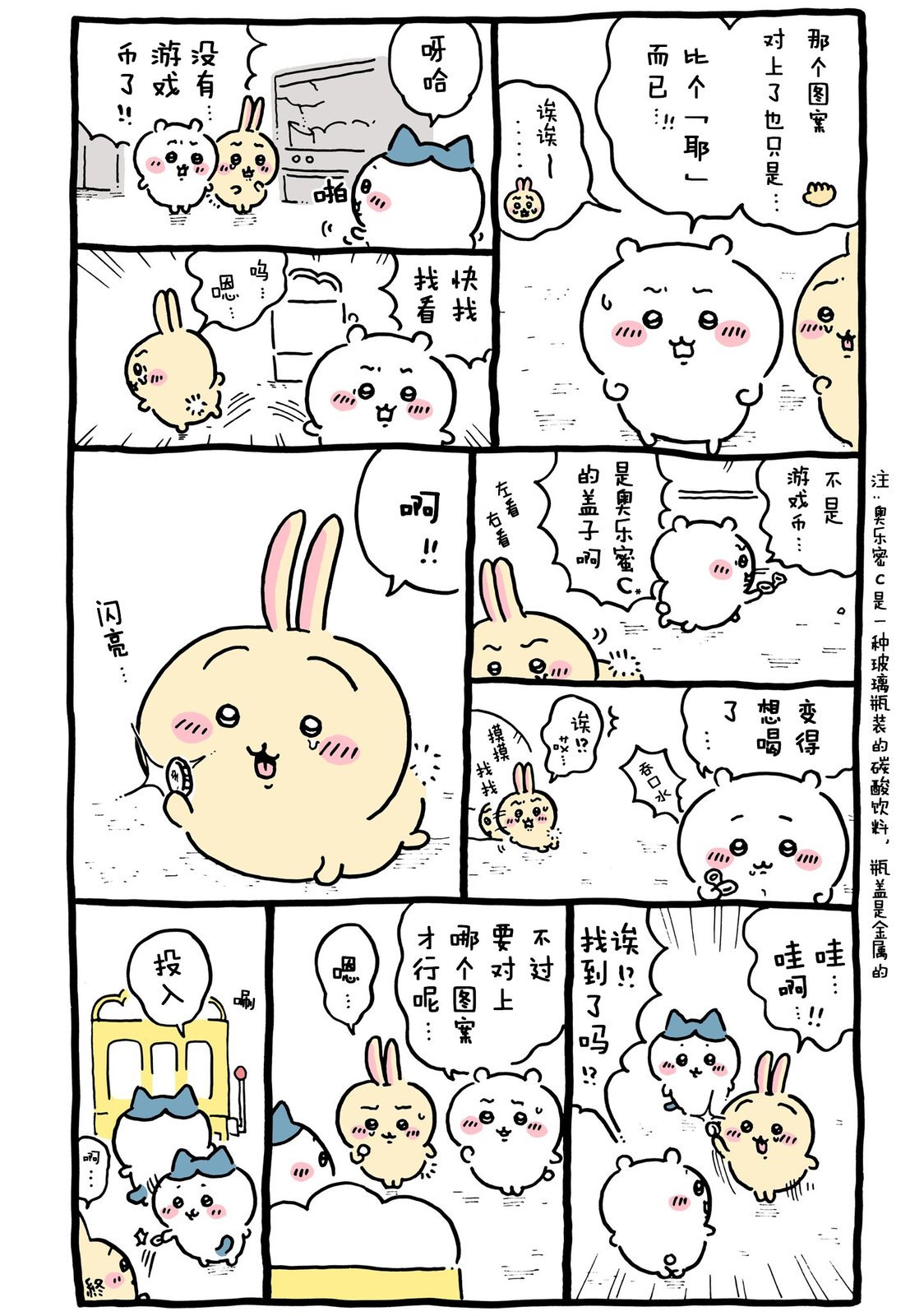 第381-401话