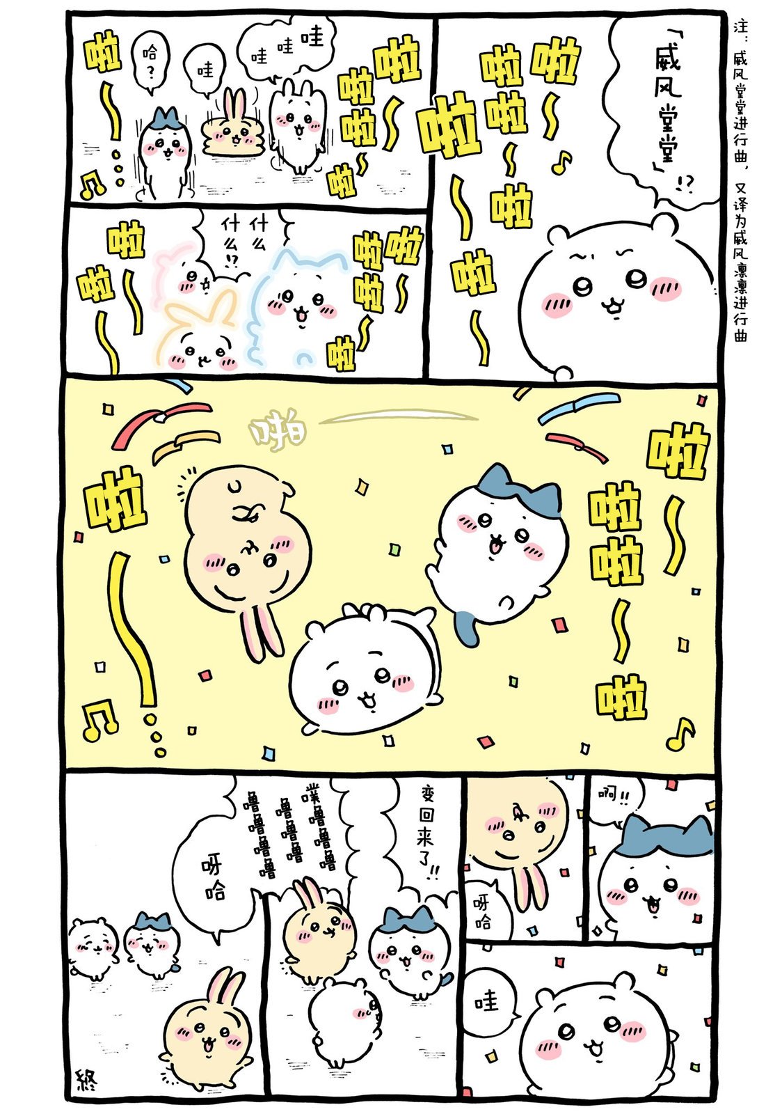 第381-401话