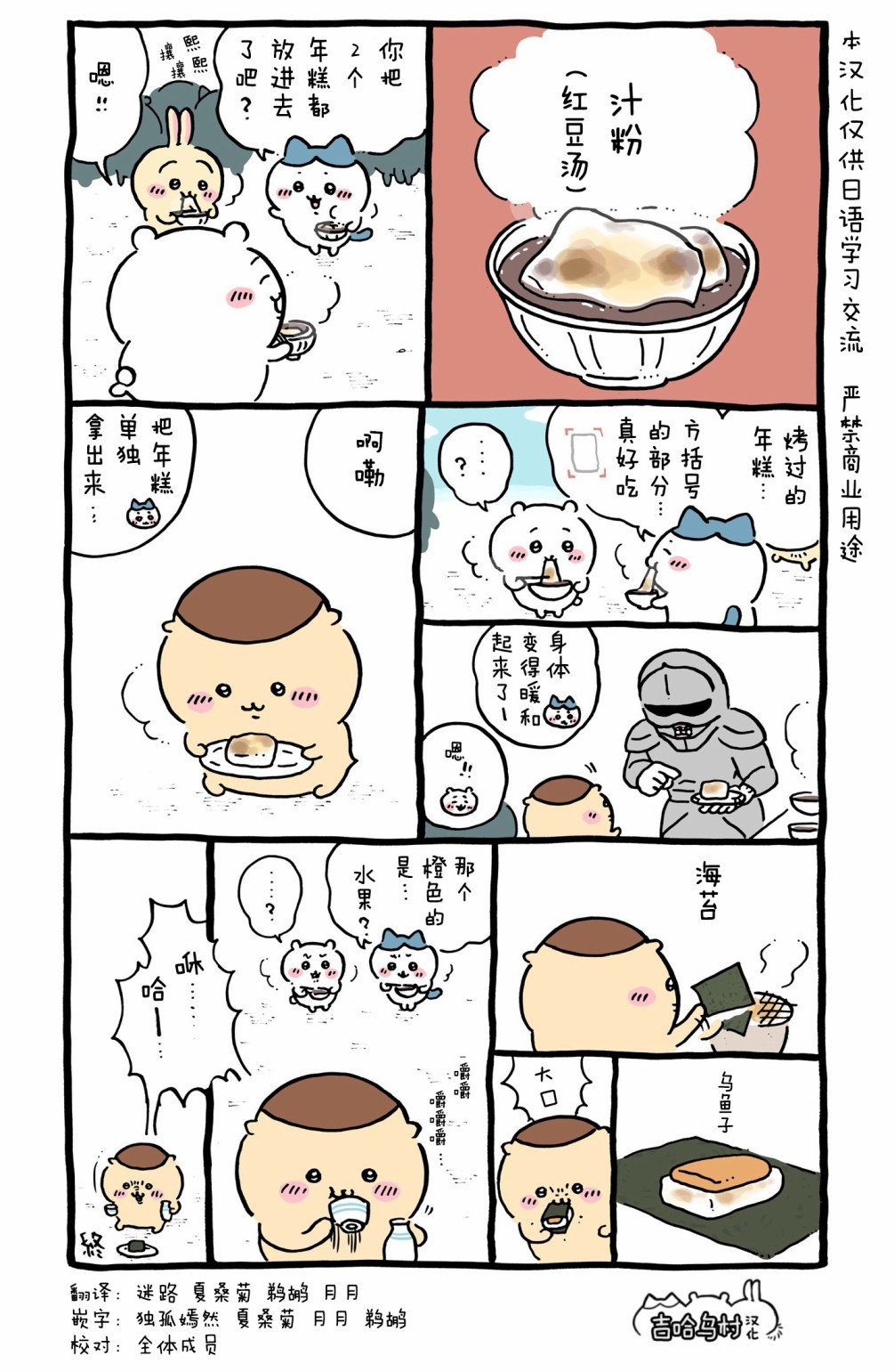 第402-424话