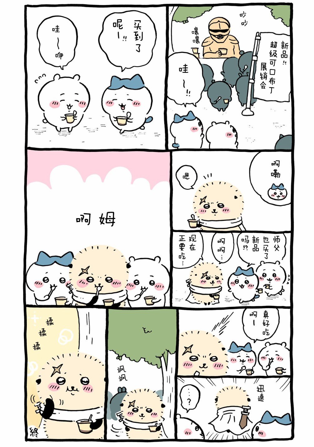 第402-424话