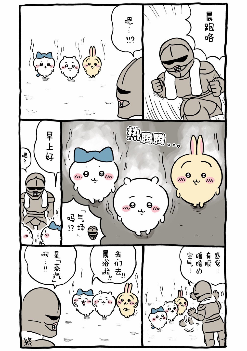 第402-424话