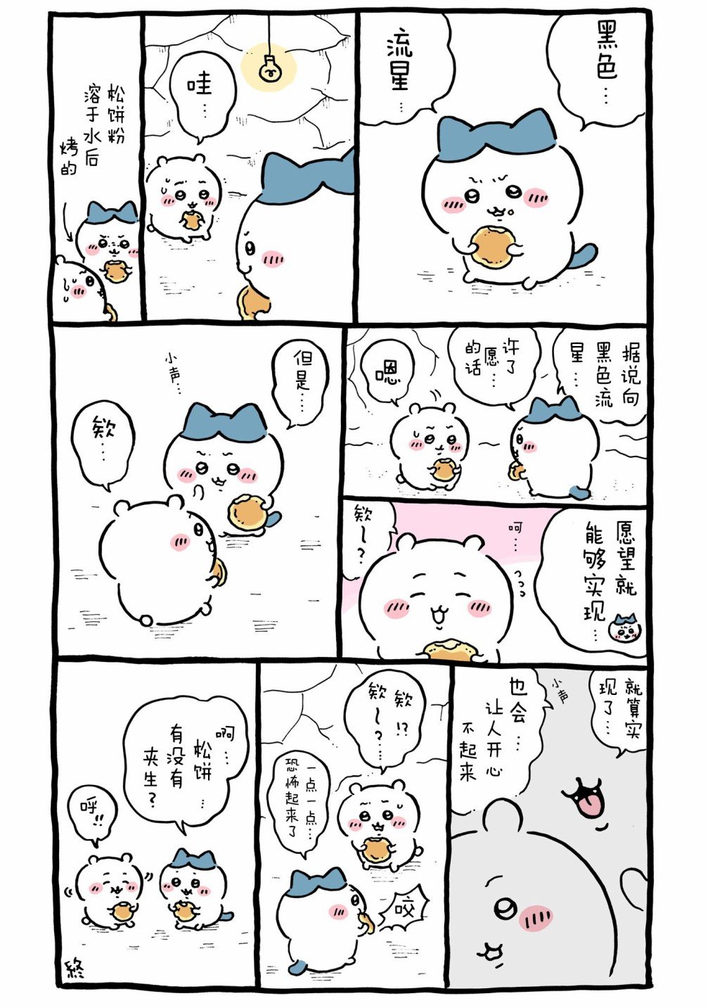 第402-424话