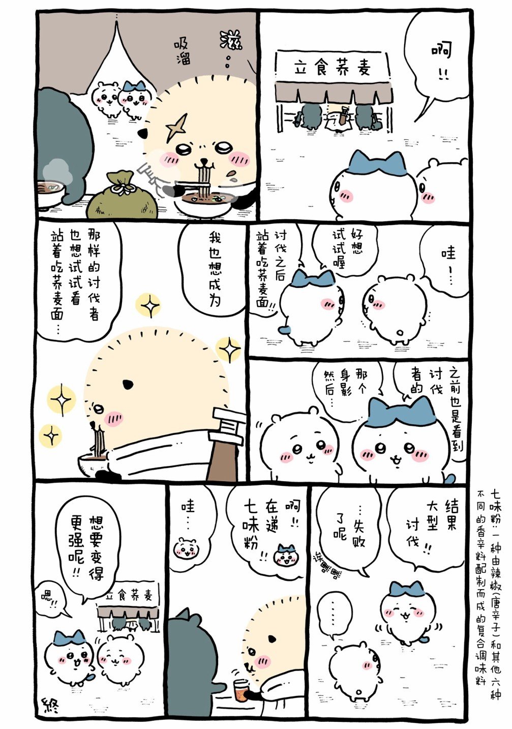 第402-424话