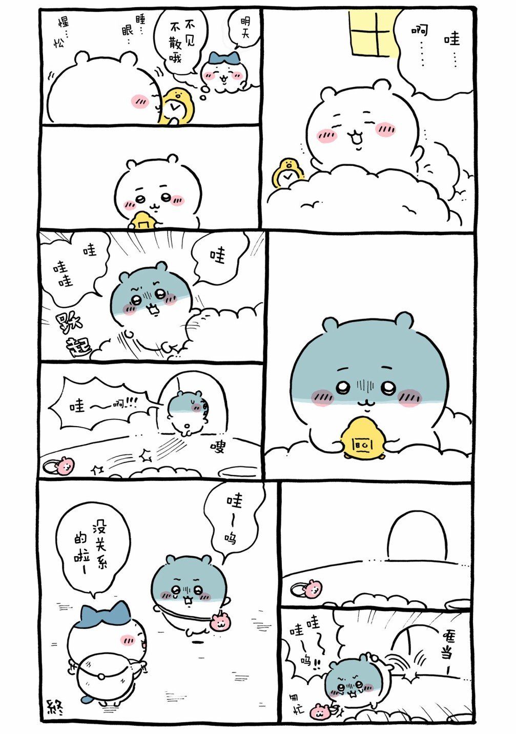 第402-424话