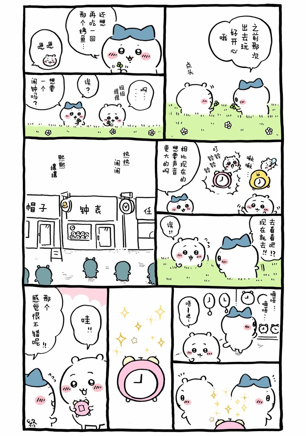 第402-424话