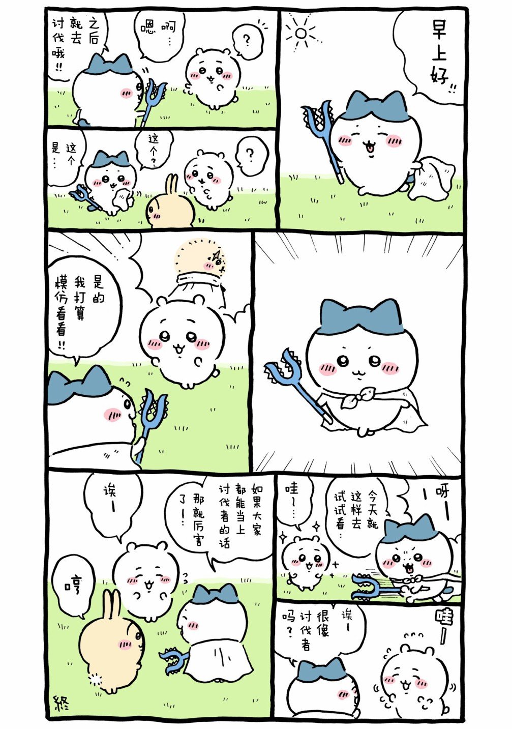 第402-424话