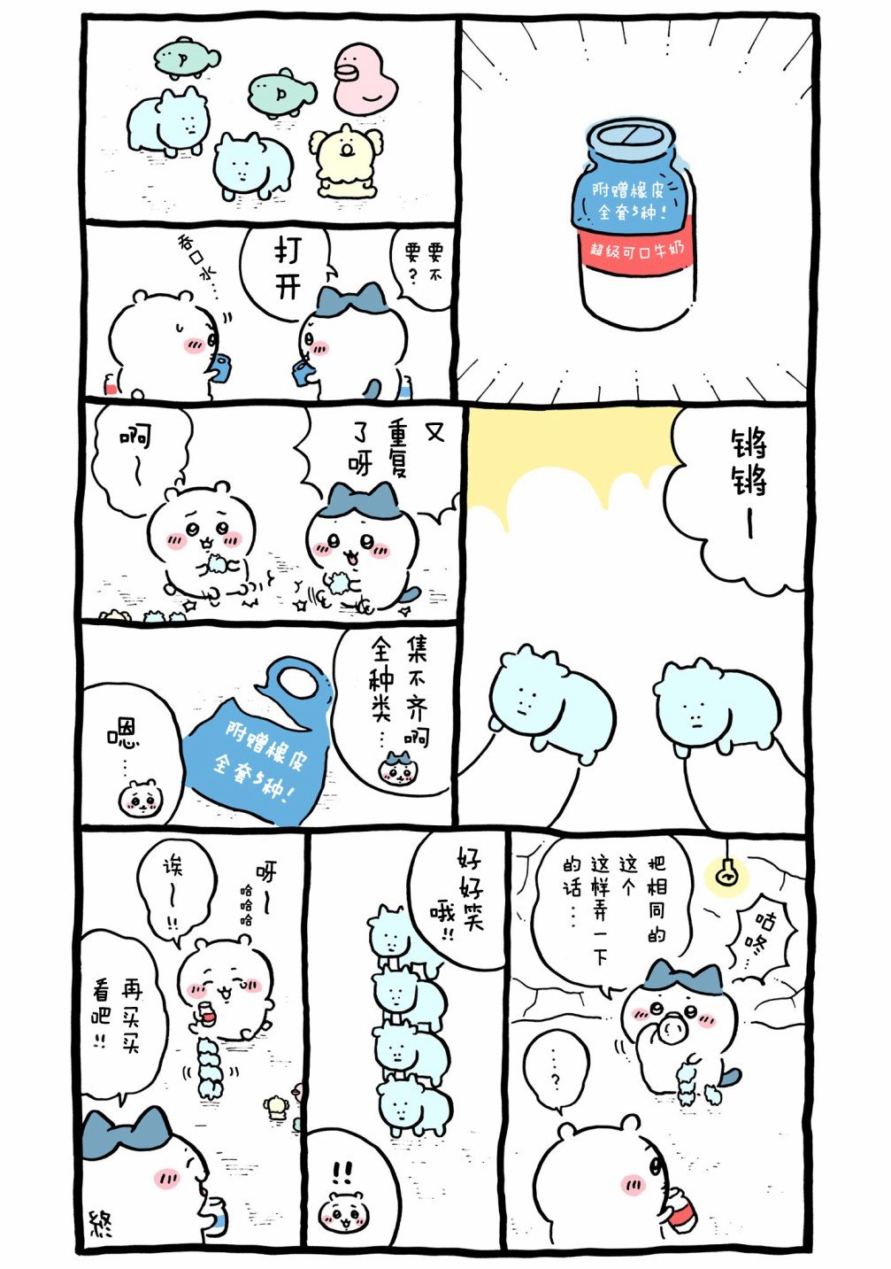 第402-424话