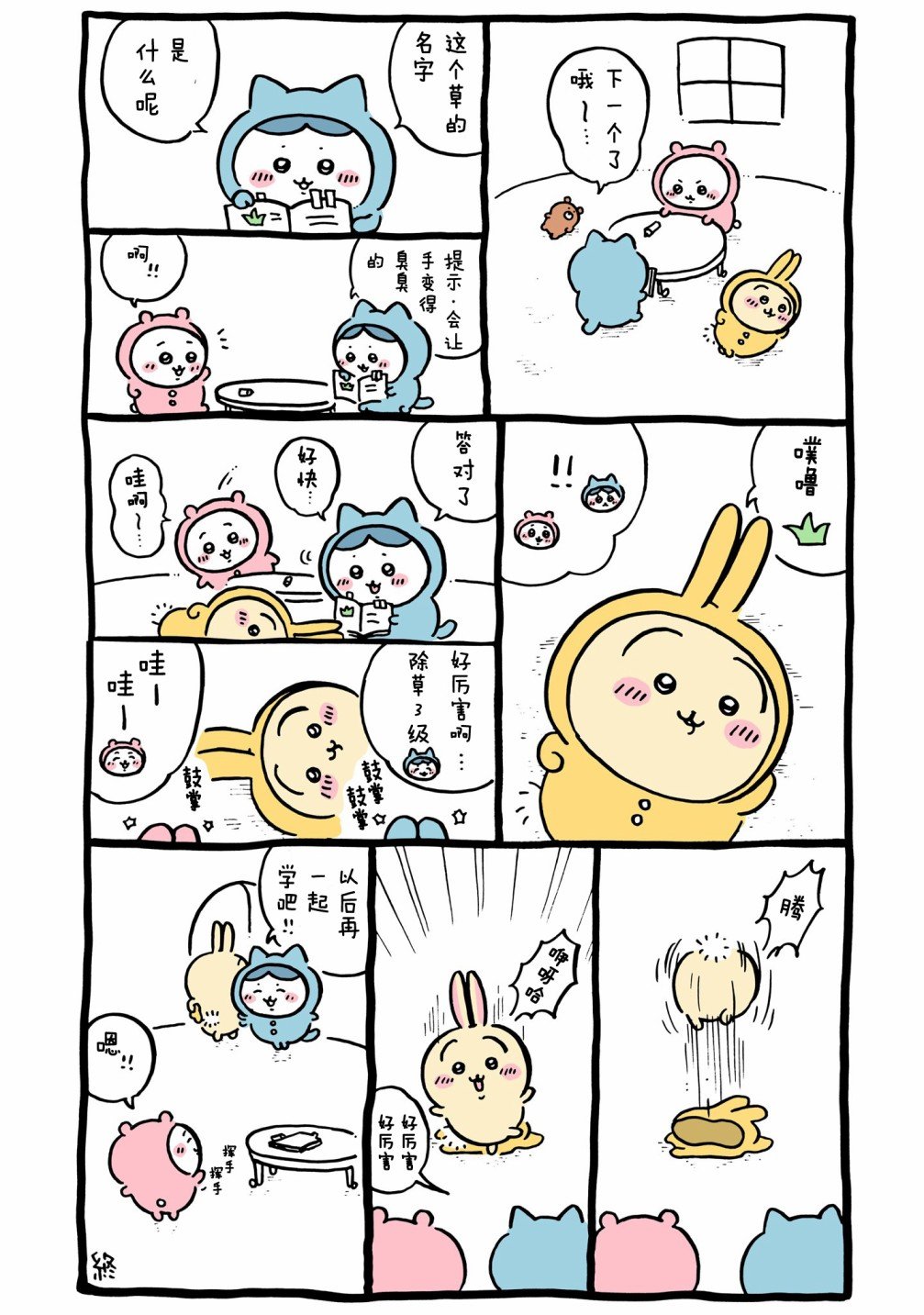 第402-424话