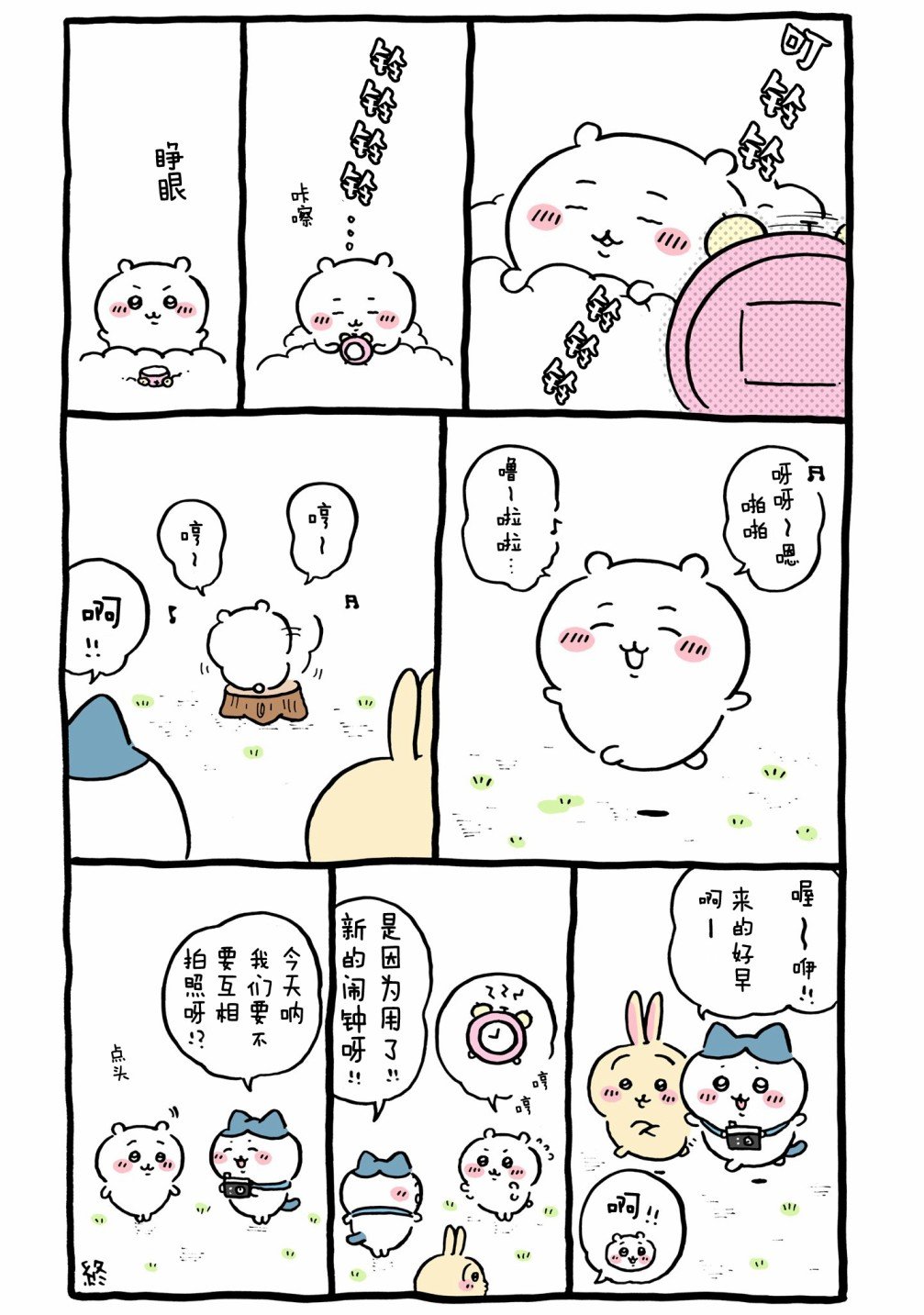 第402-424话
