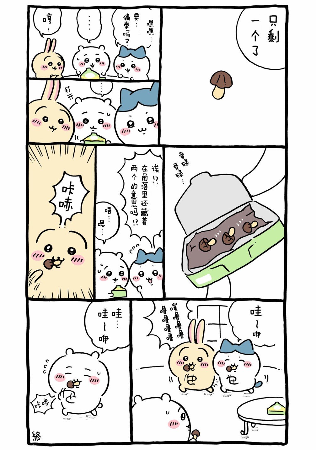 第402-424话