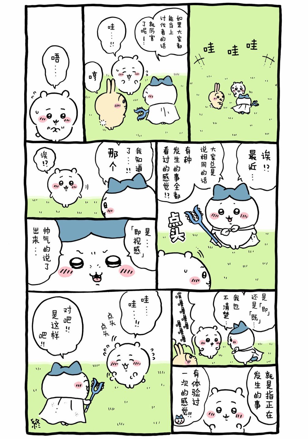 第402-424话