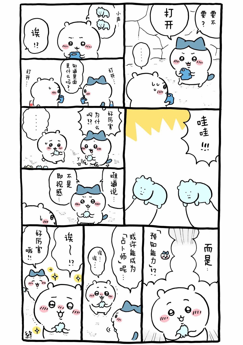 第402-424话