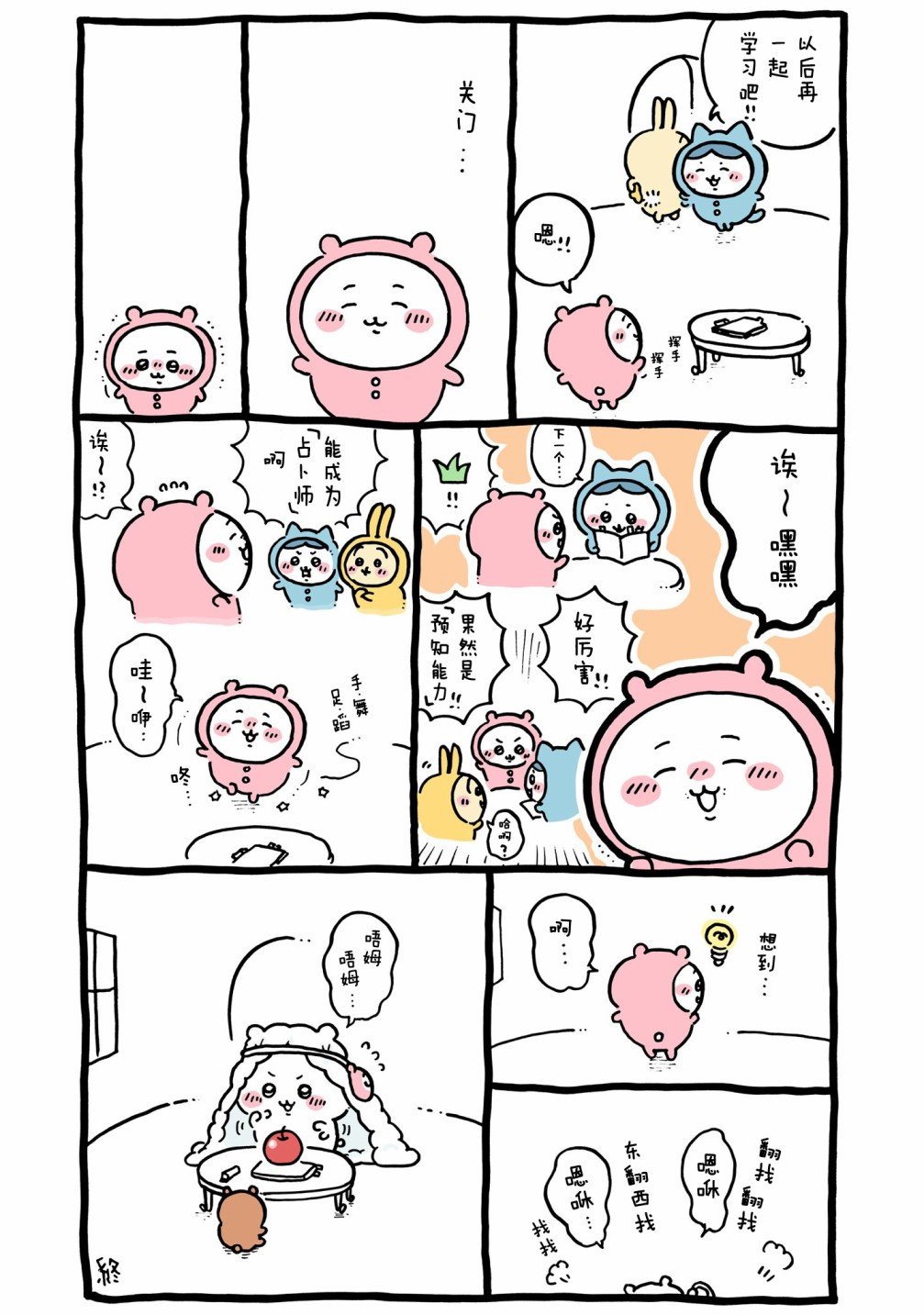 第402-424话