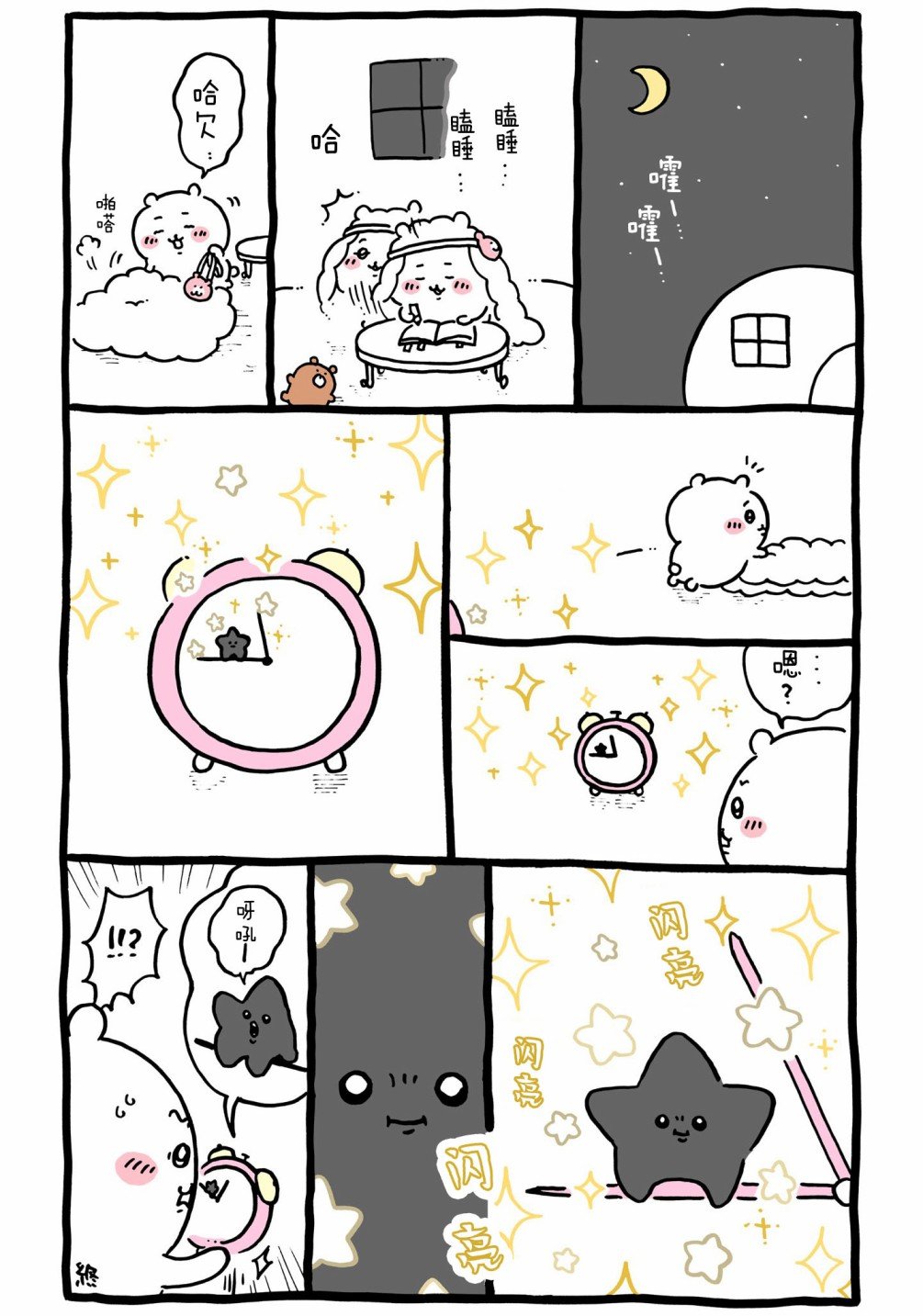 第402-424话
