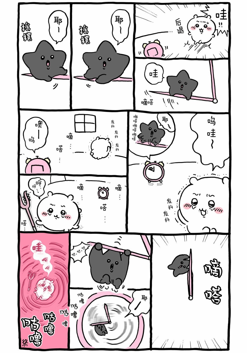 第402-424话