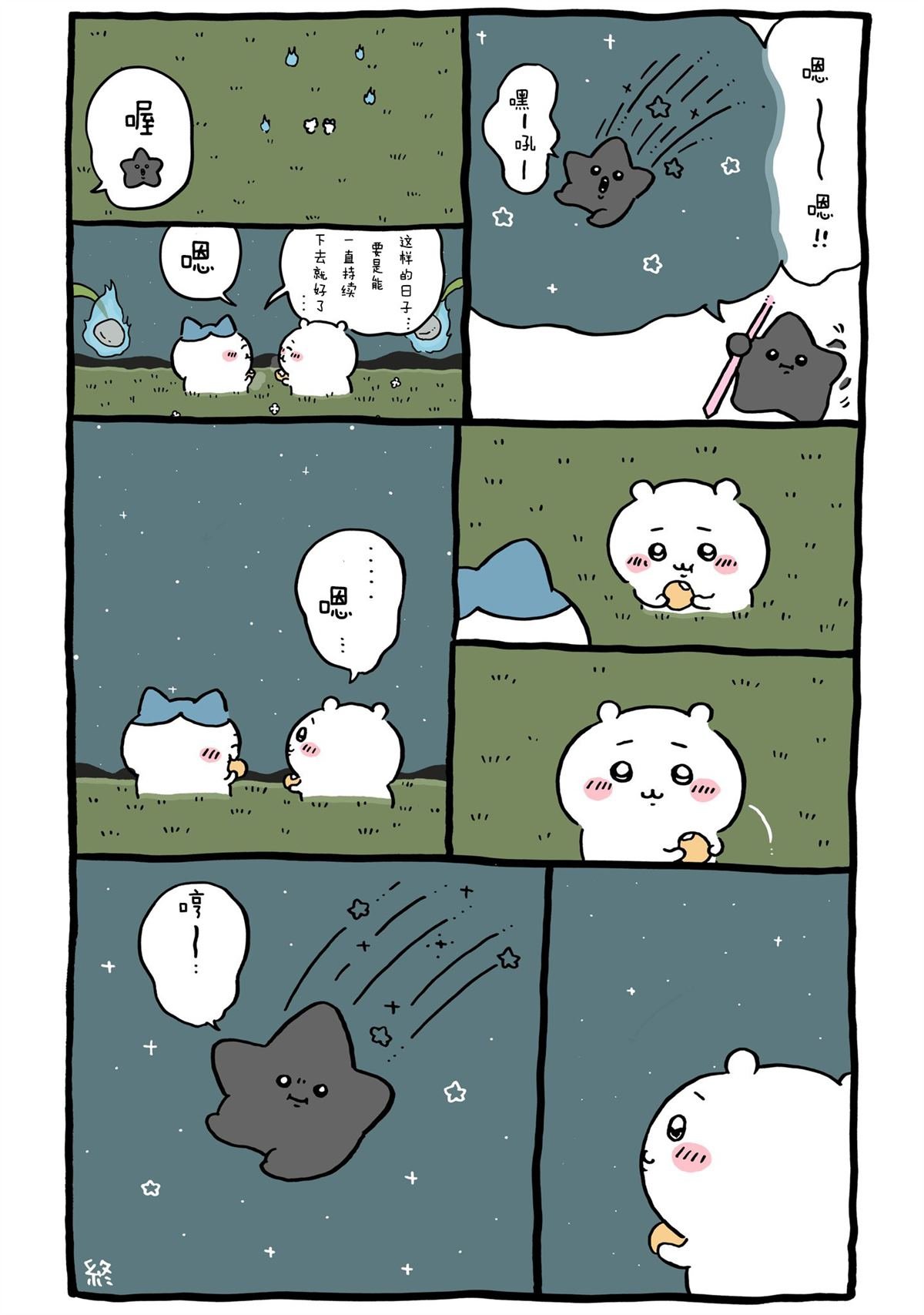 第424-448话
