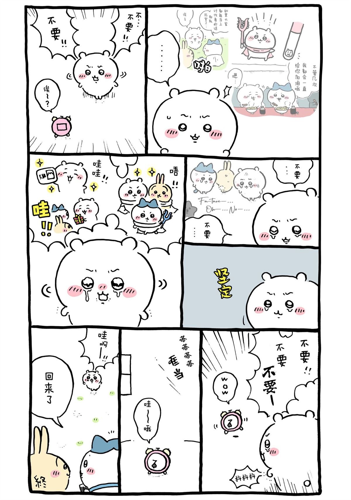 第424-448话