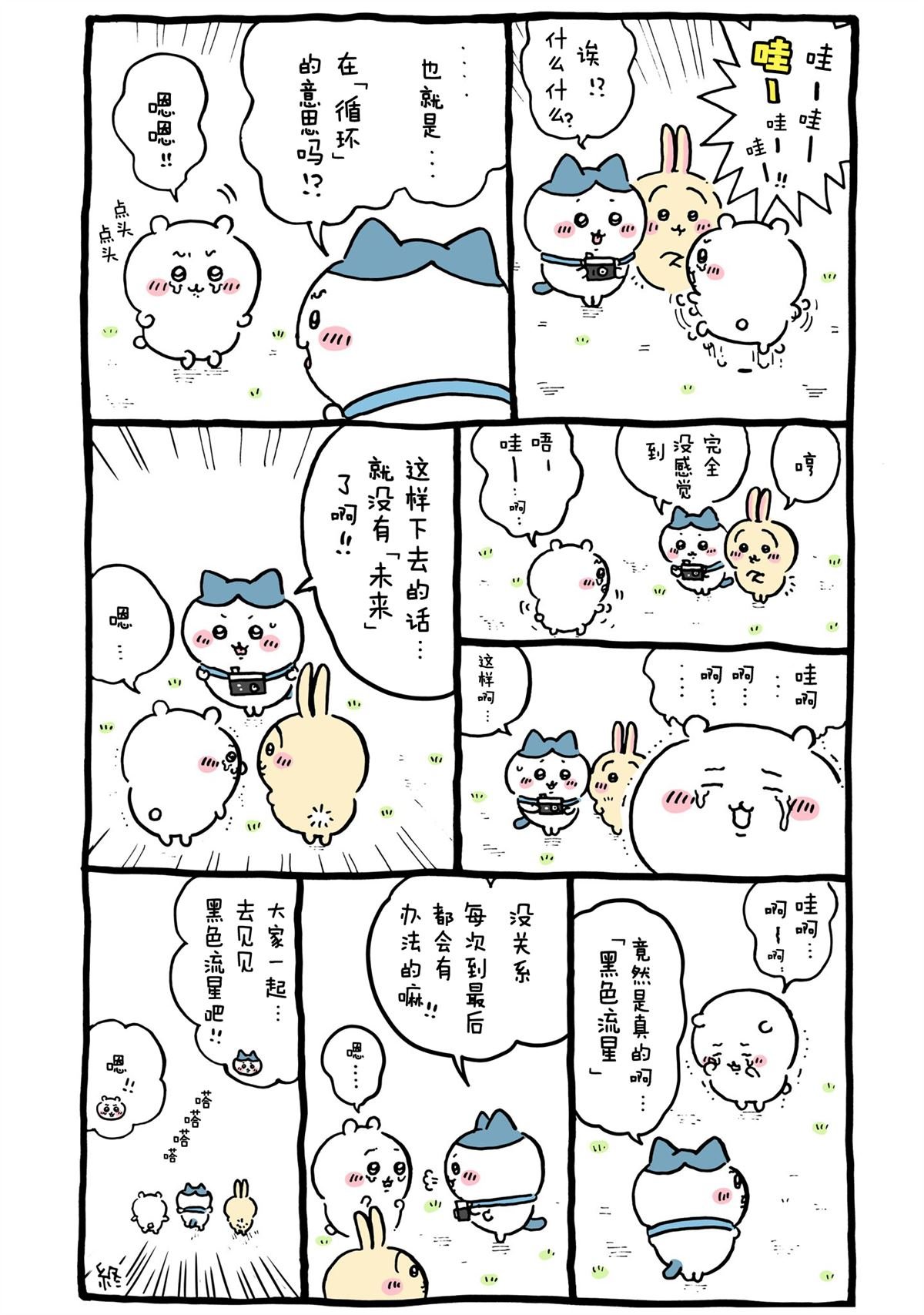 第424-448话