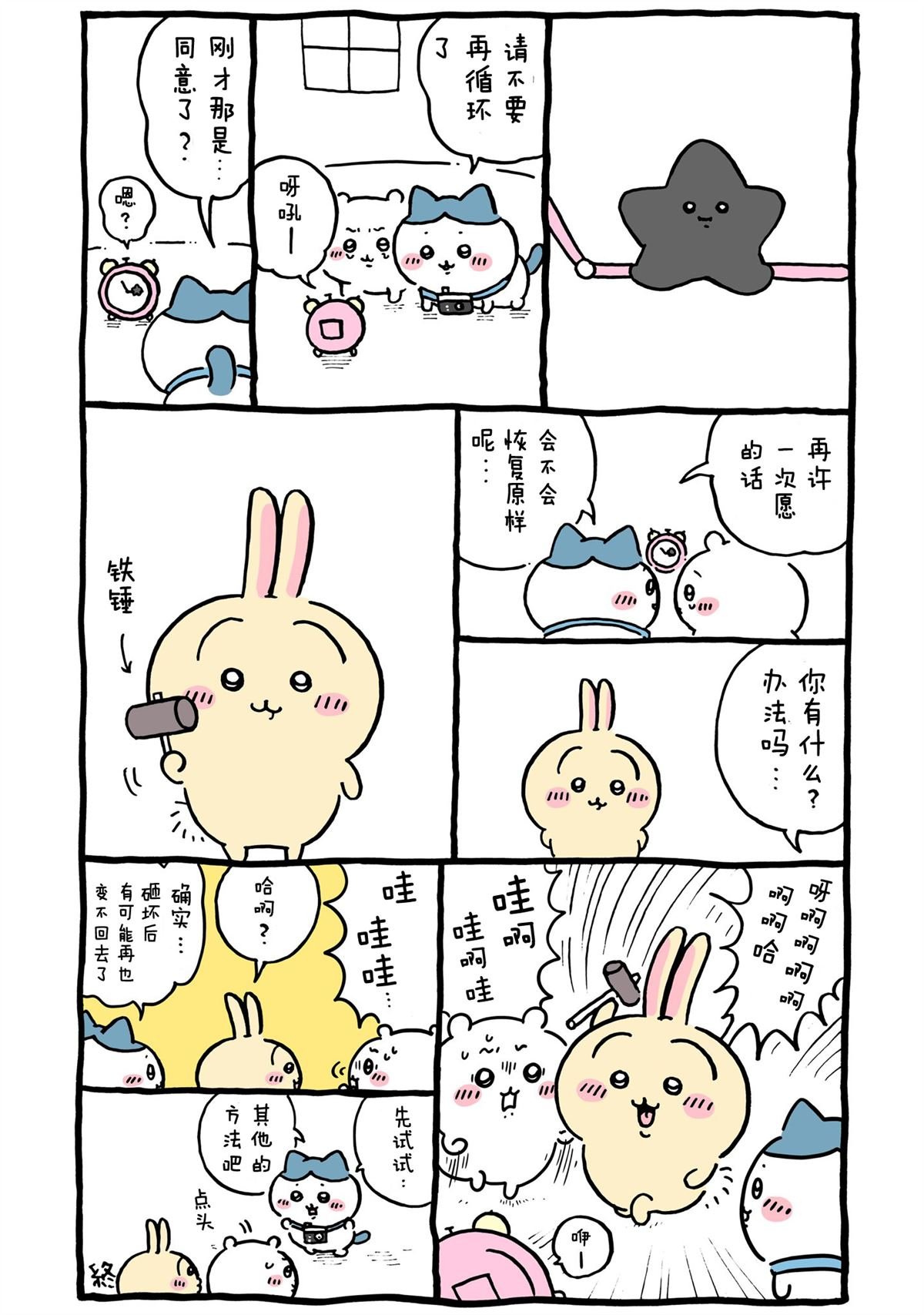 第424-448话