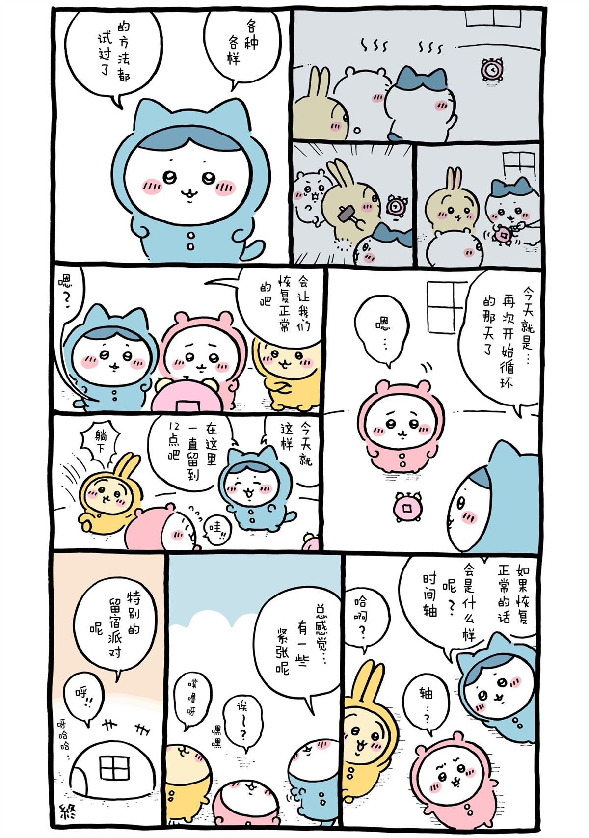 第424-448话