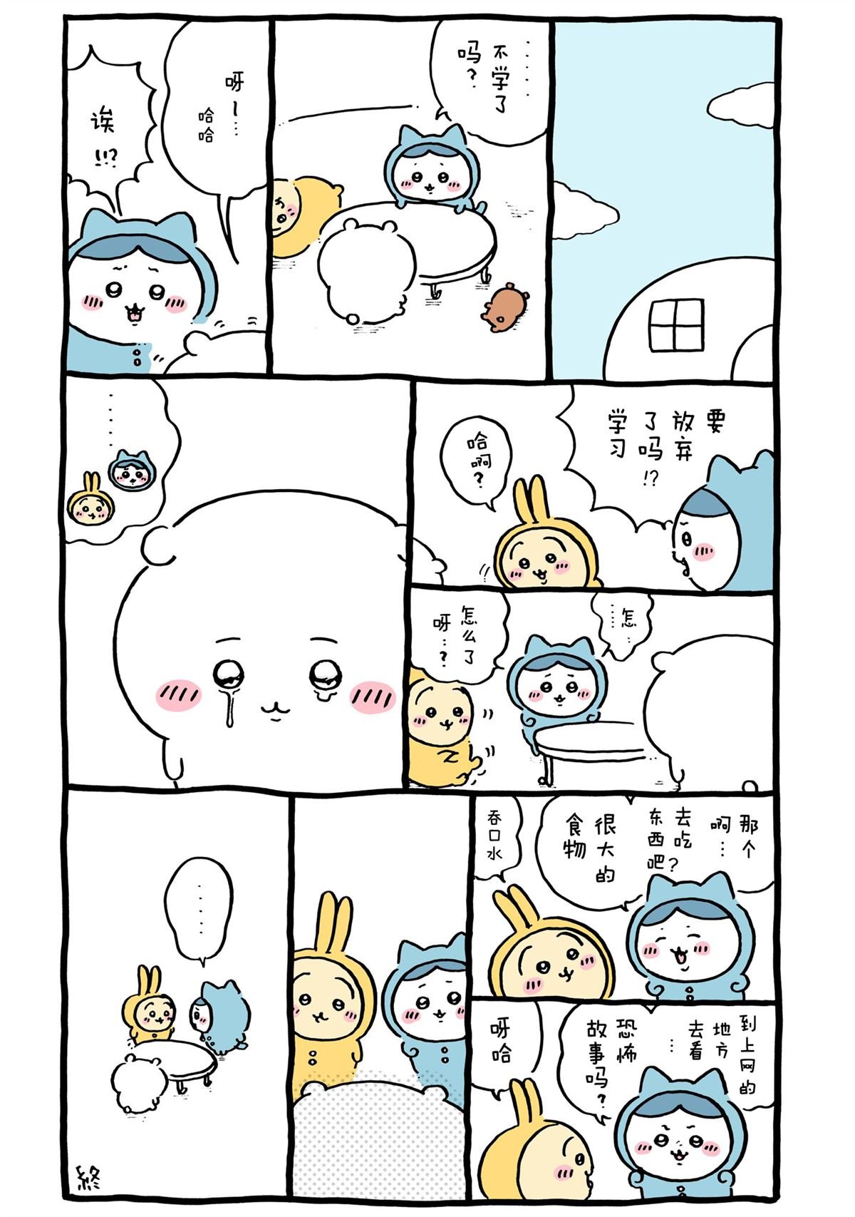 第424-448话