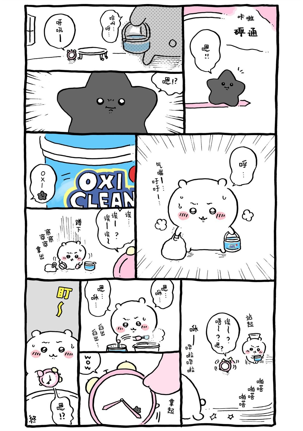 第424-448话