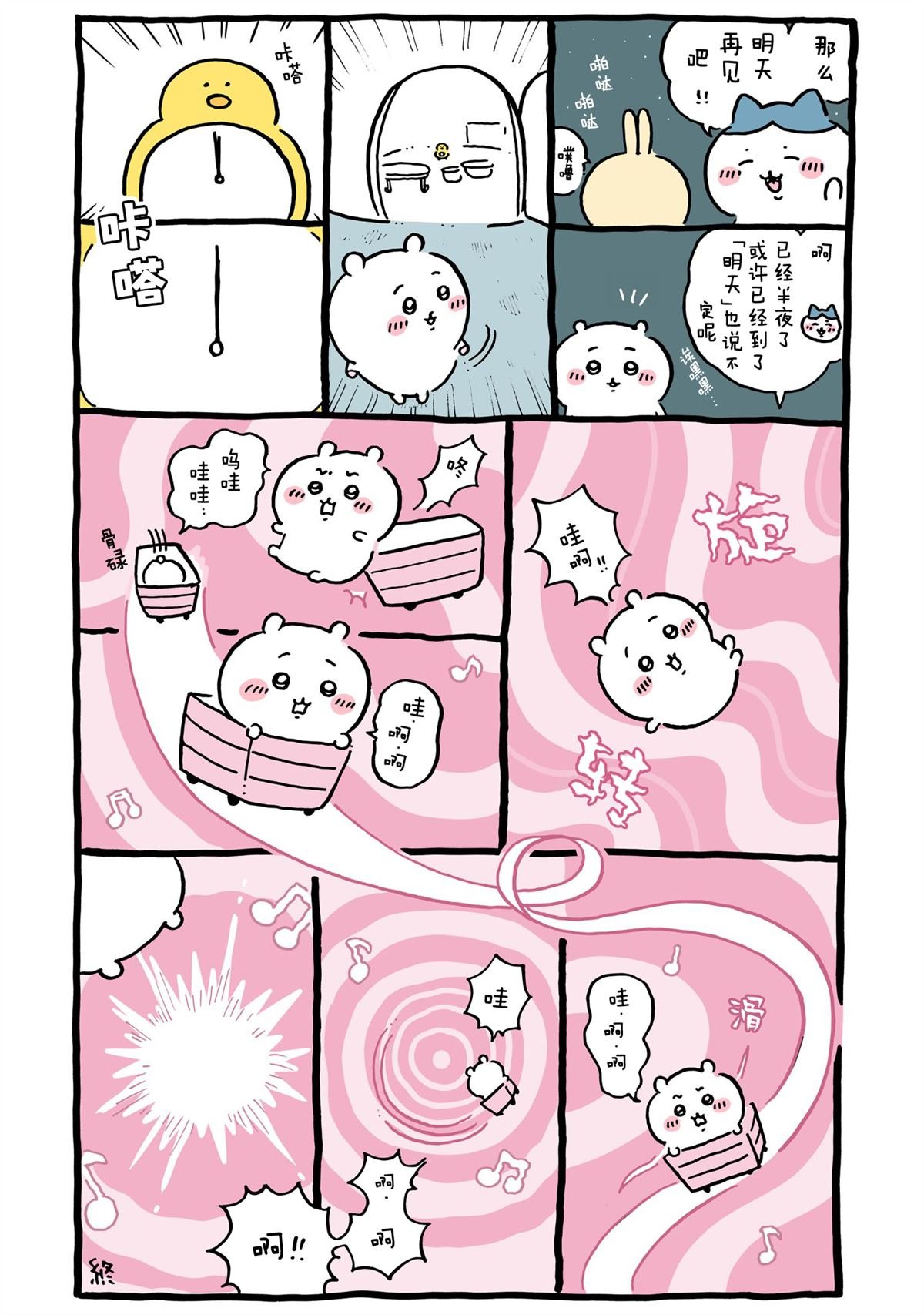 第424-448话