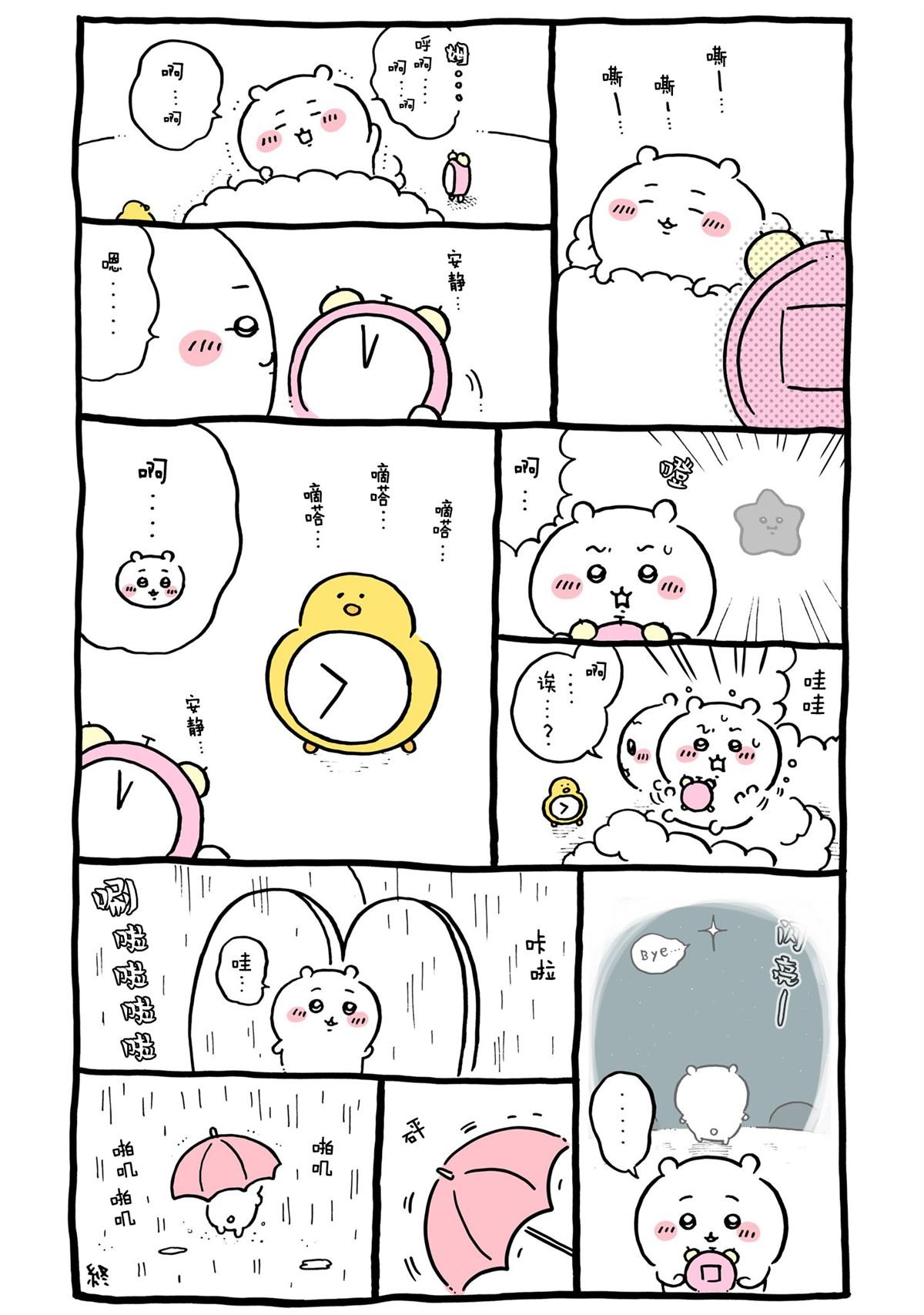第424-448话