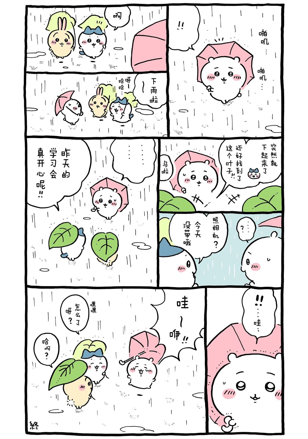 第424-448话