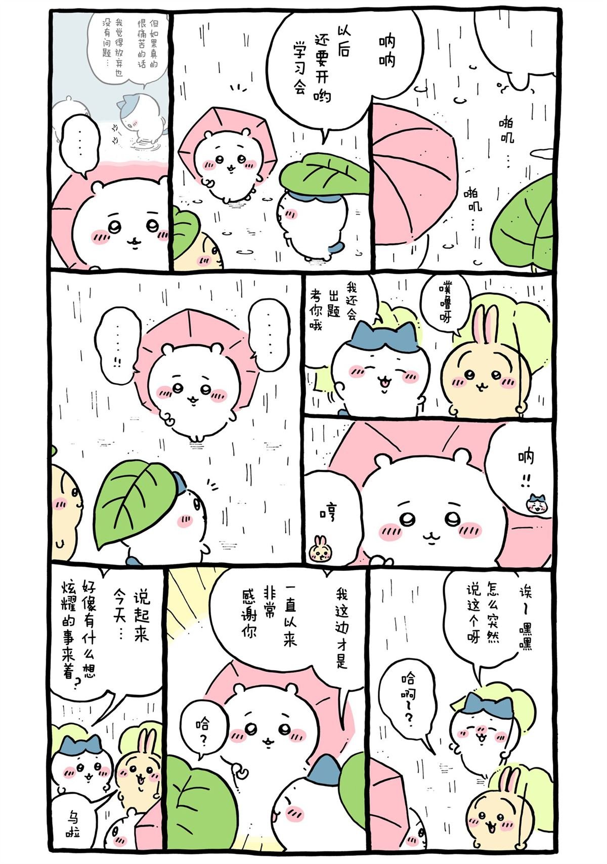 第424-448话