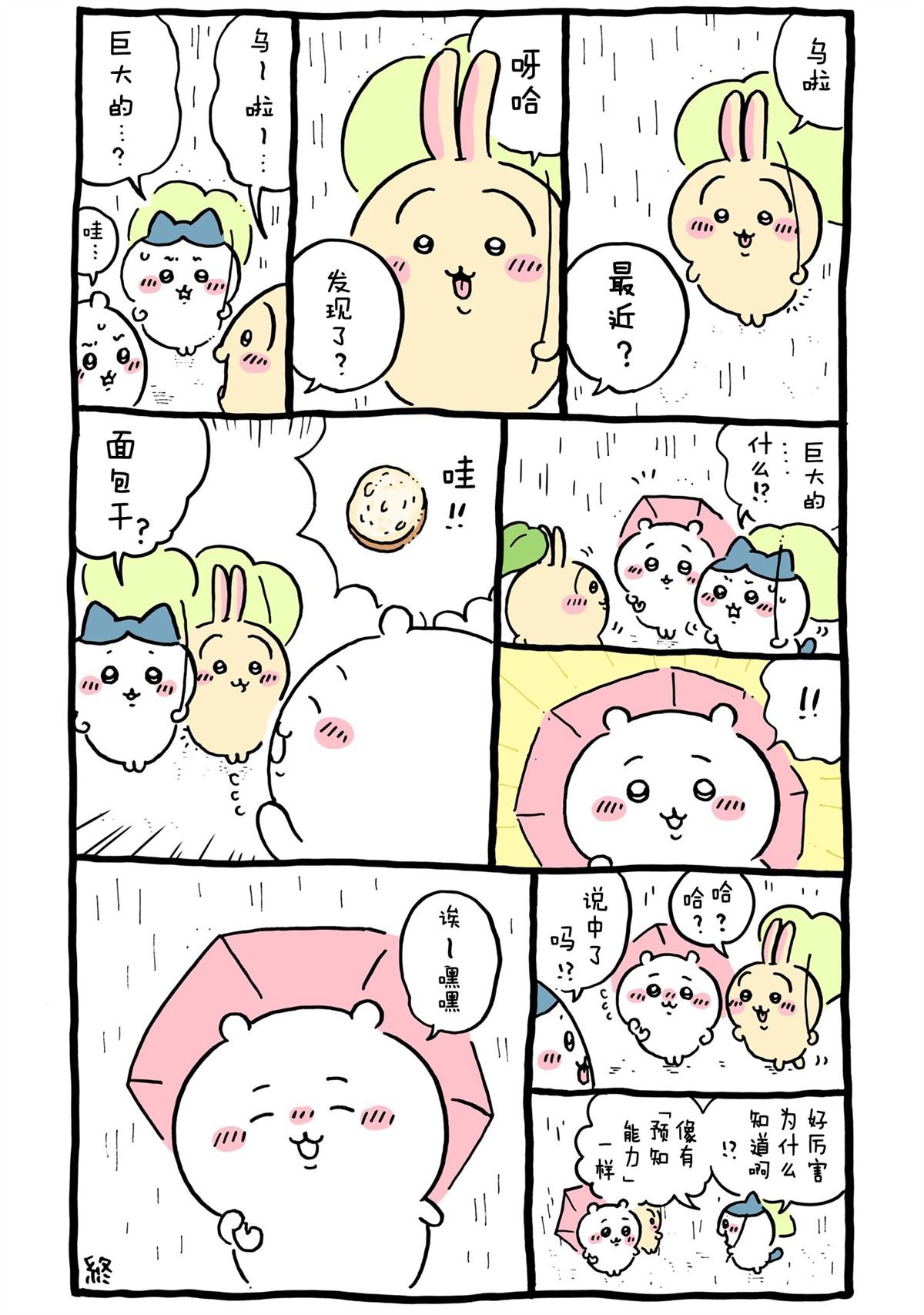 第424-448话
