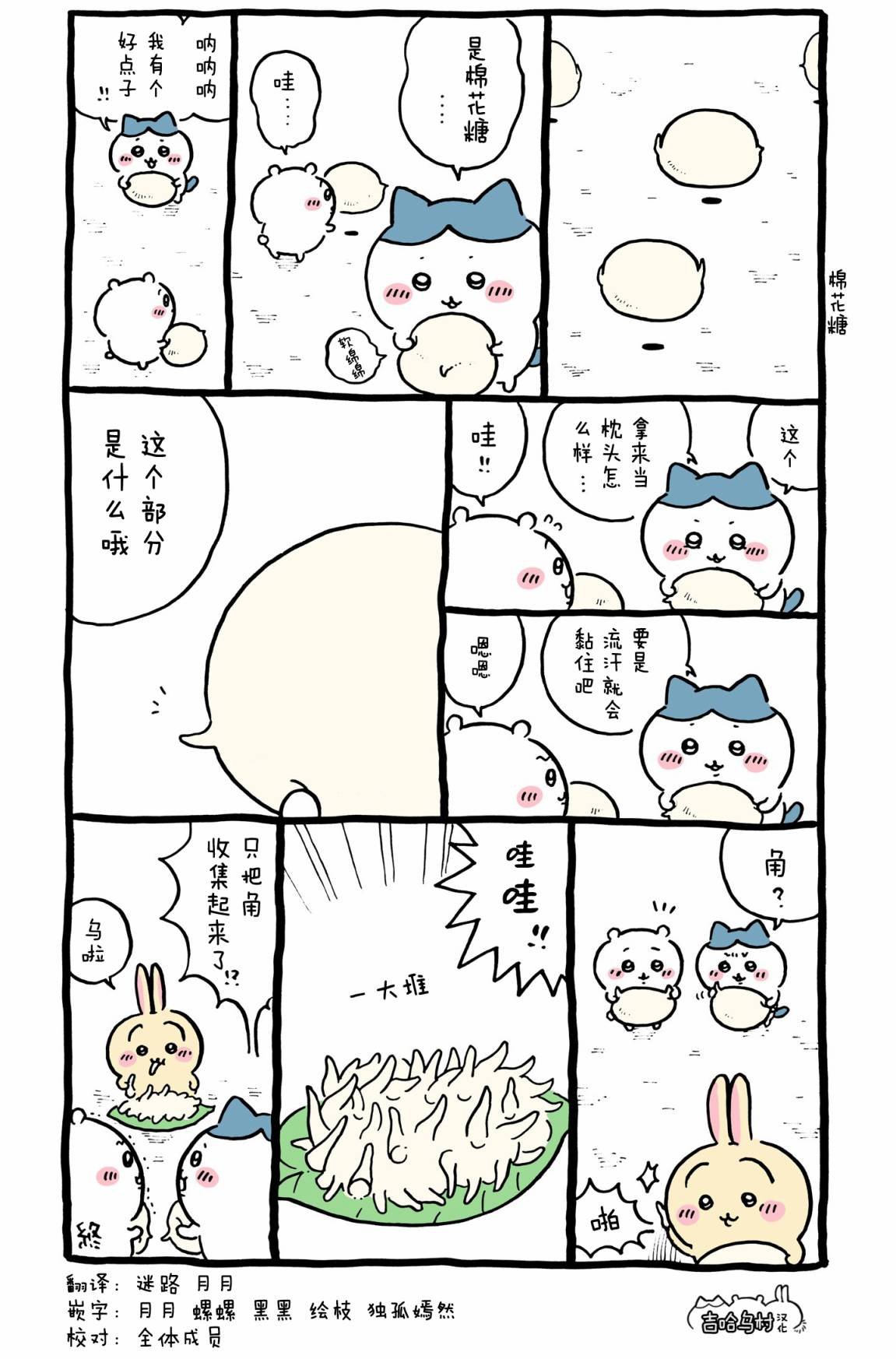 第449-467话