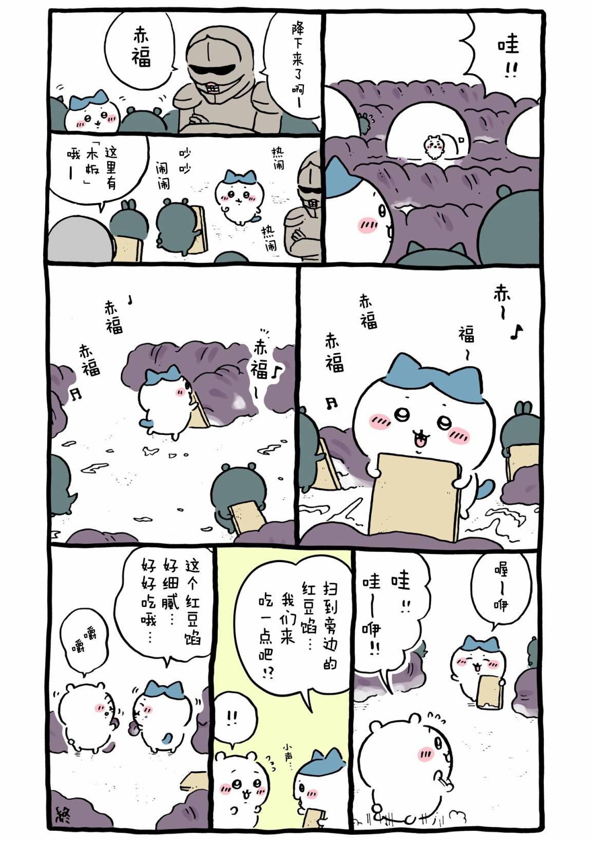 第449-467话