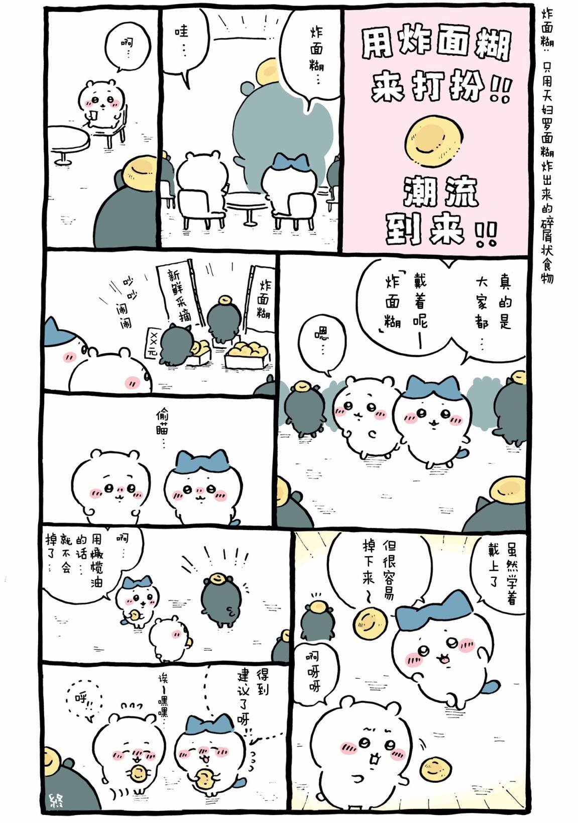 第449-467话