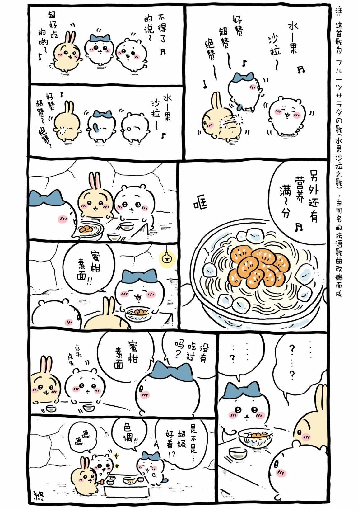 第449-467话