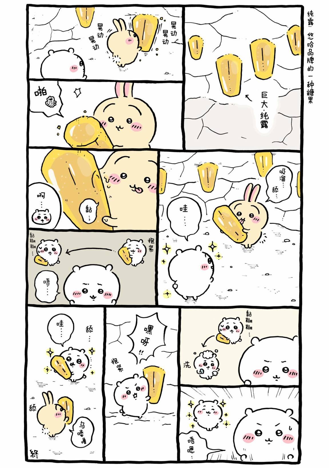 第449-467话