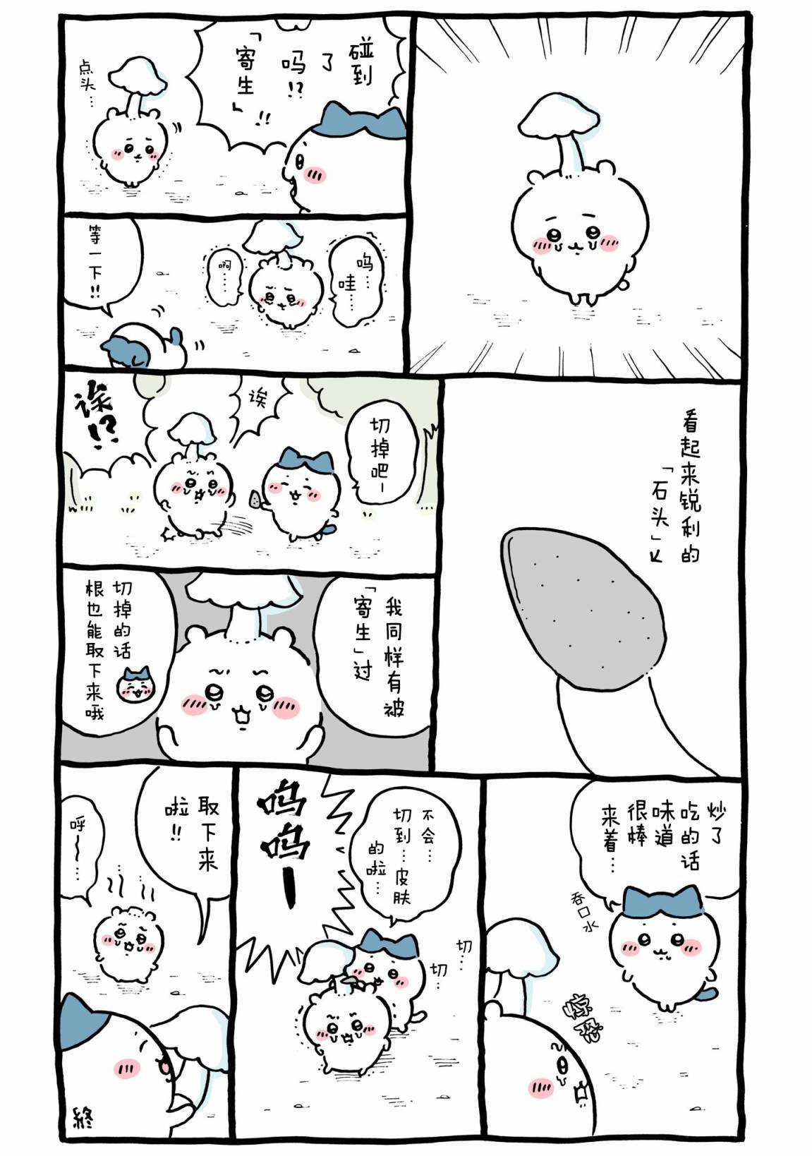 第449-467话
