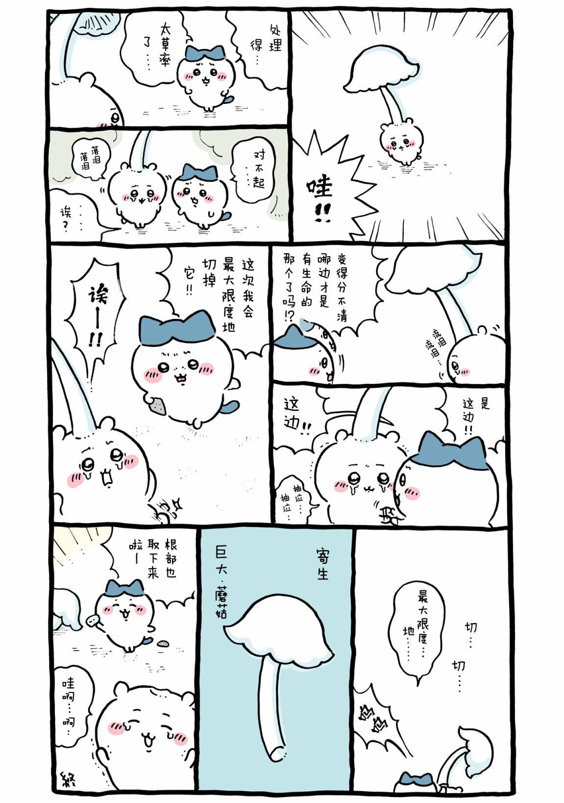 第449-467话