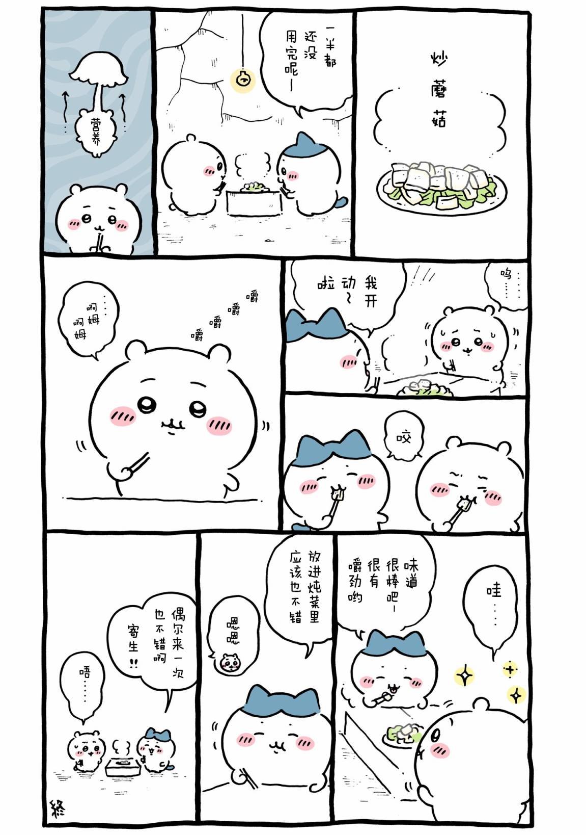 第449-467话