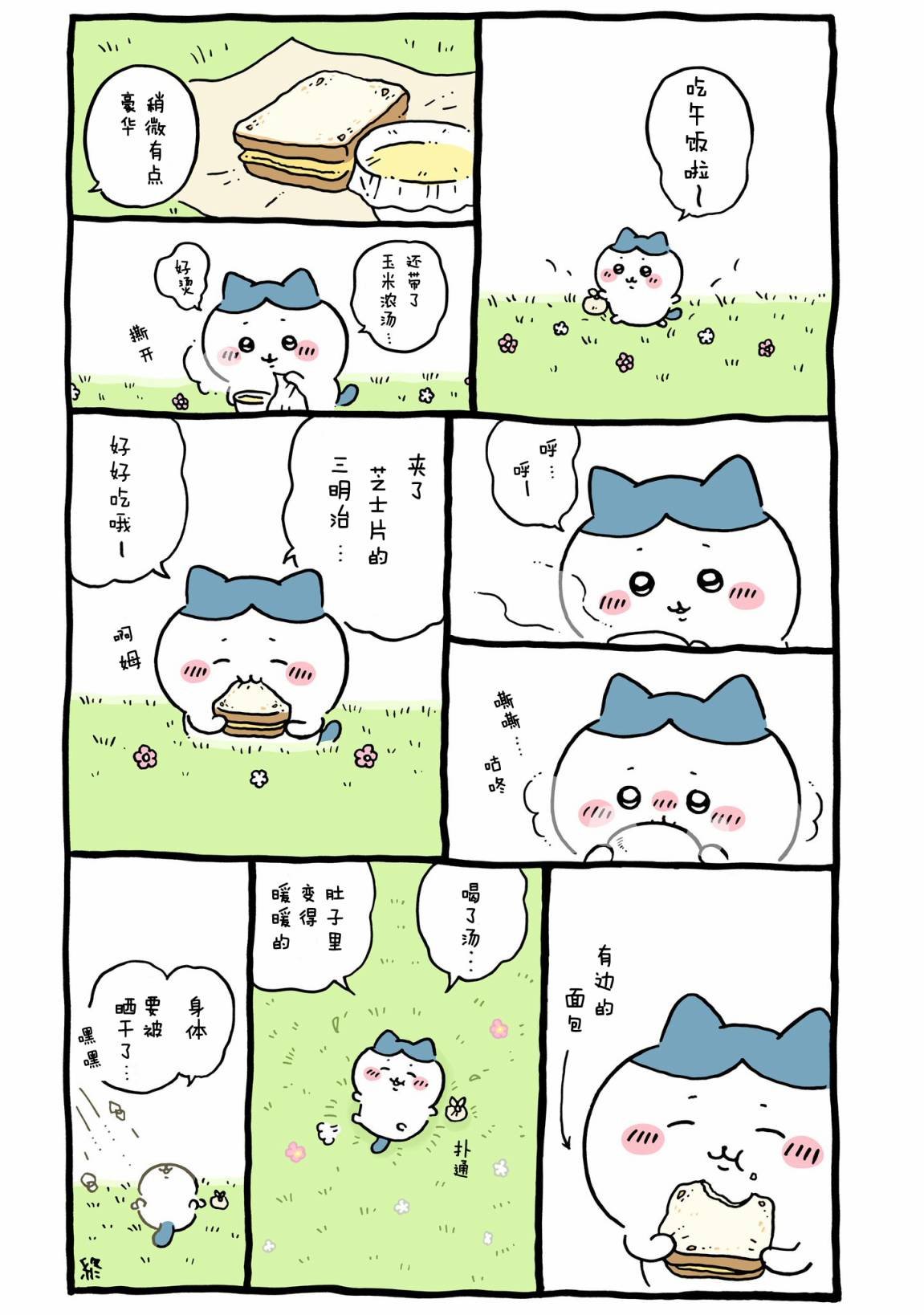 第449-467话