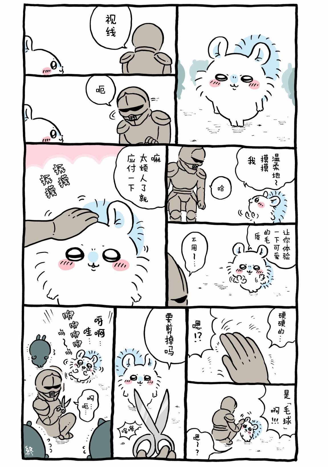第449-467话