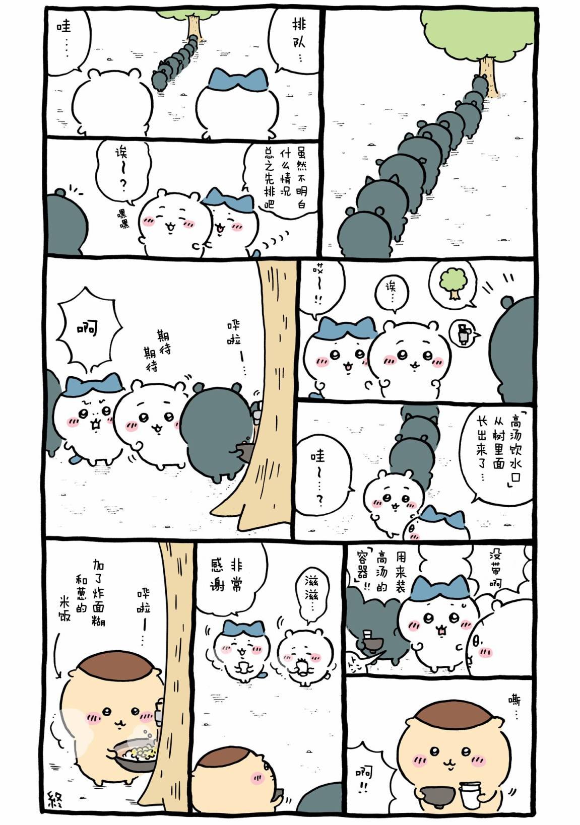 第449-467话