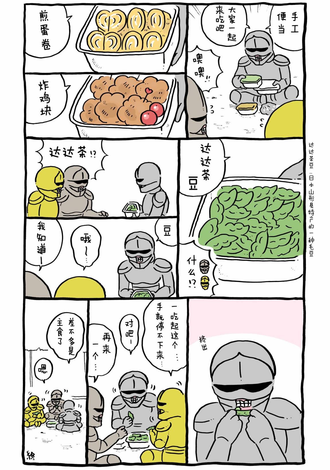 第449-467话