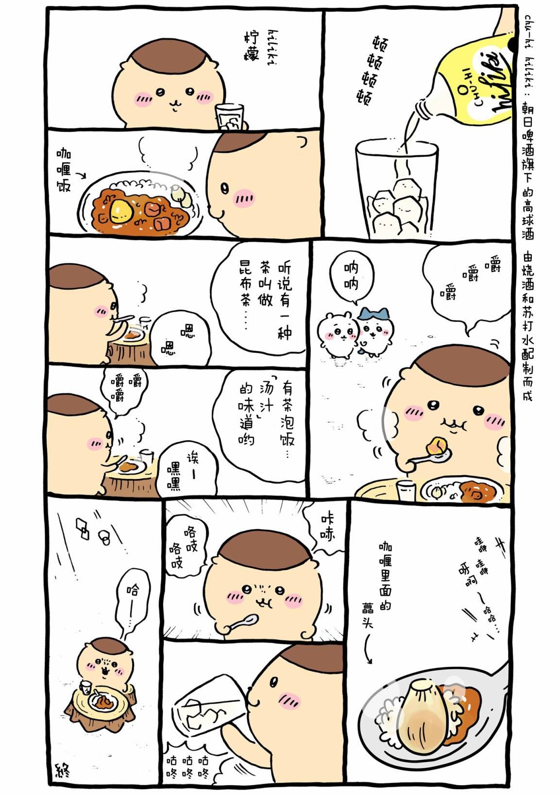 第449-467话