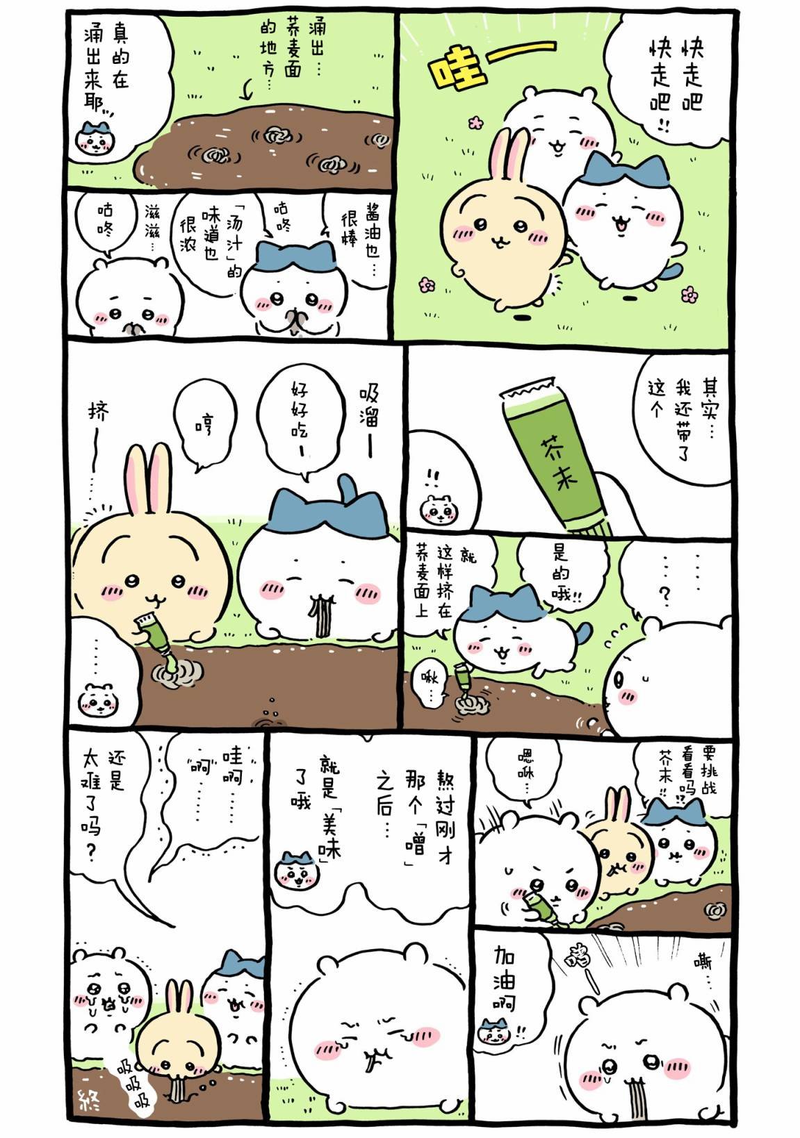 第449-467话