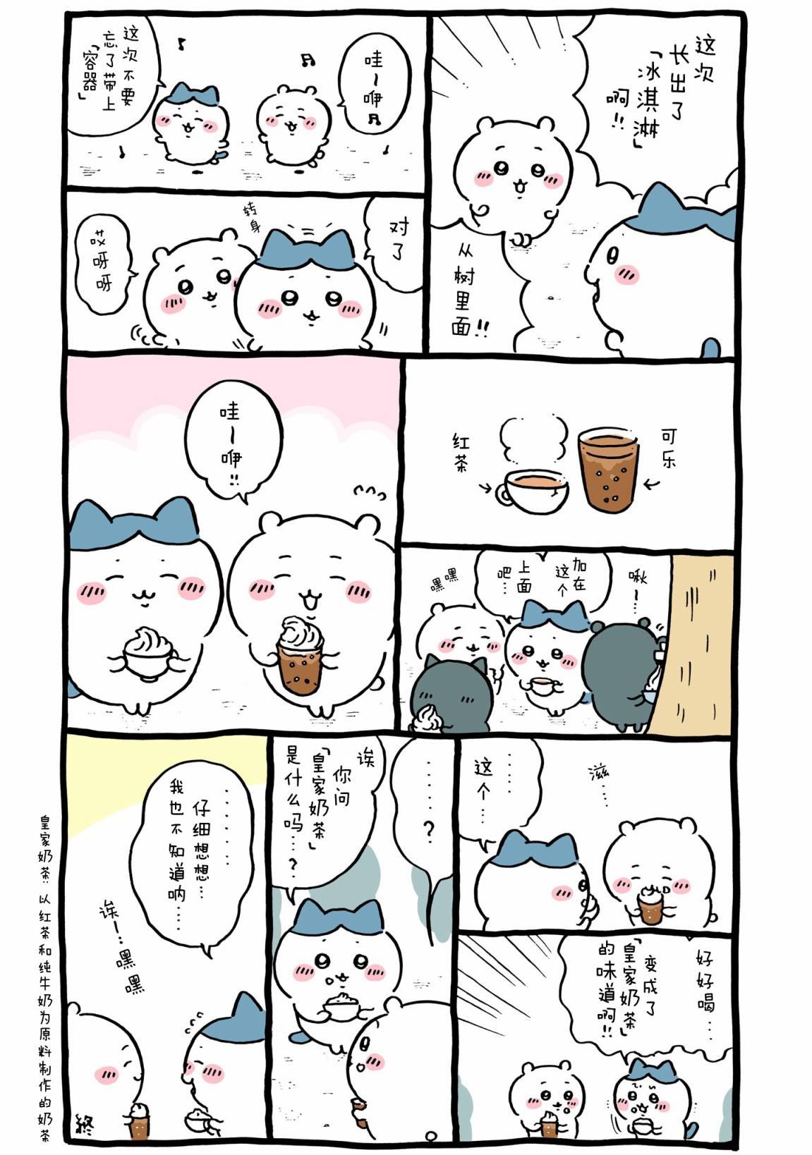 第449-467话